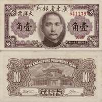 *10 Centov Čína 1949 Kwantung Bank S2454 AU - Kliknutím na obrázok zatvorte -